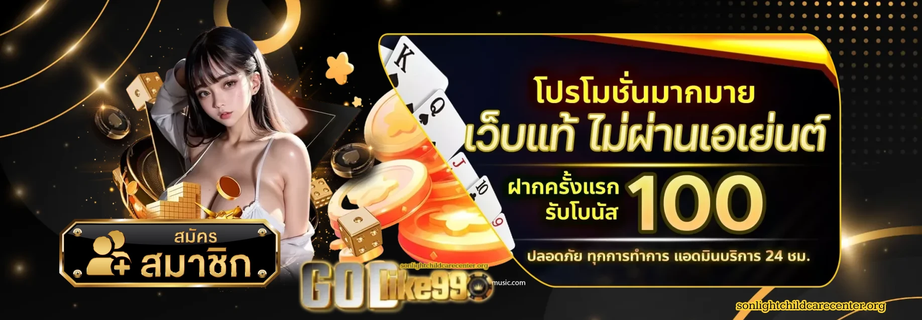 สล็อตgodlike99